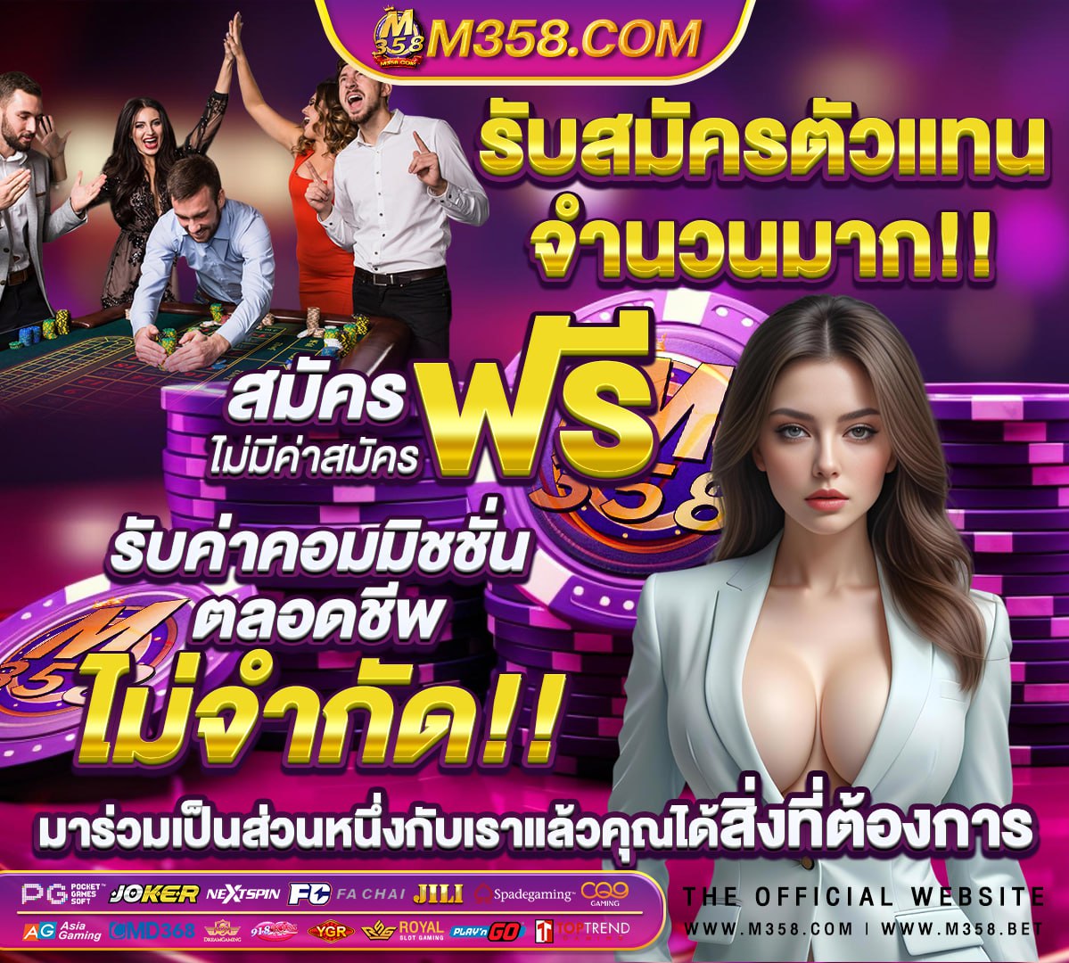 ฟัง หวย รัฐบาล สดๆ